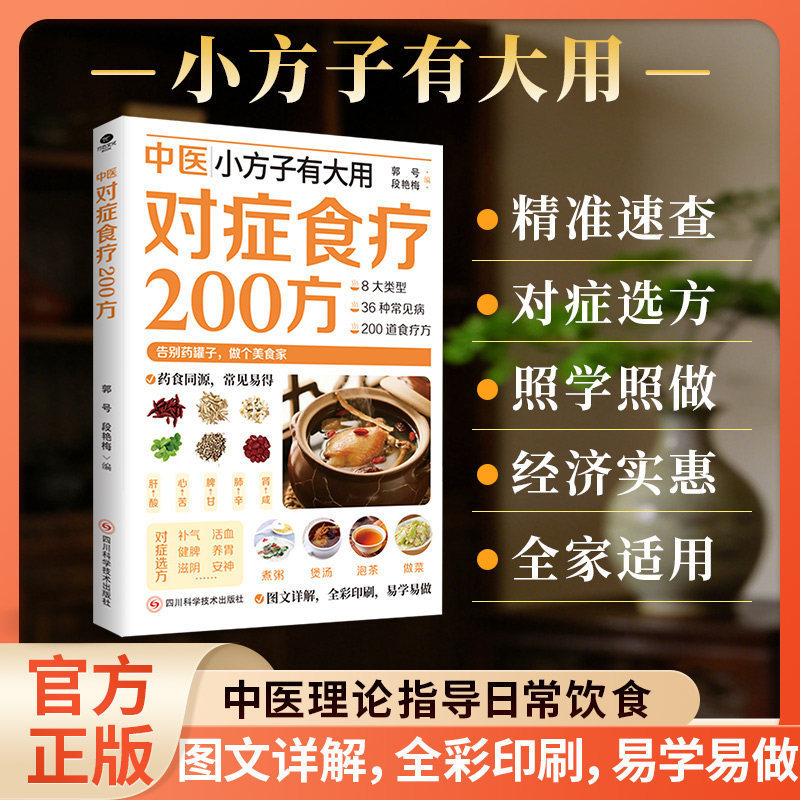 200 TCM Herbal Remedies Dietar - Wellness Herbal Medicine ulasan dan harga
