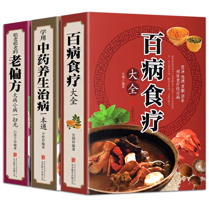 Complete Dietary Therapy for A - Wellness Herbal Medicine ulasan dan harga