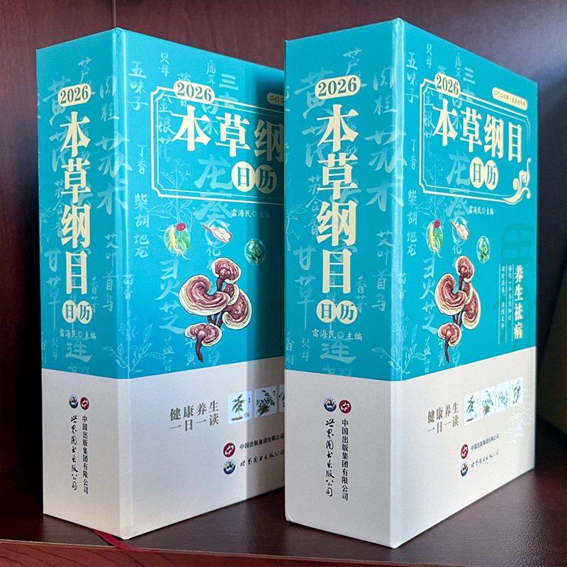 Compendium of Materia Medica:  - Wellness Herbal Medicine ulasan dan harga