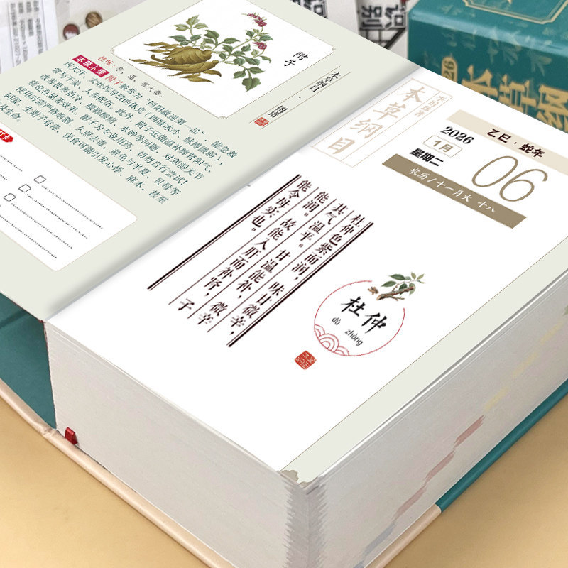 Compendium of Materia Medica:  - Wellness Herbal Medicine ulasan dan harga