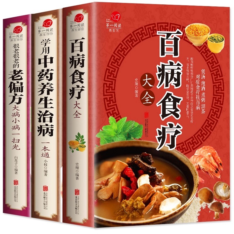 3pcs Complete Dietary Therapy  - Wellness Herbal Medicine ulasan dan harga